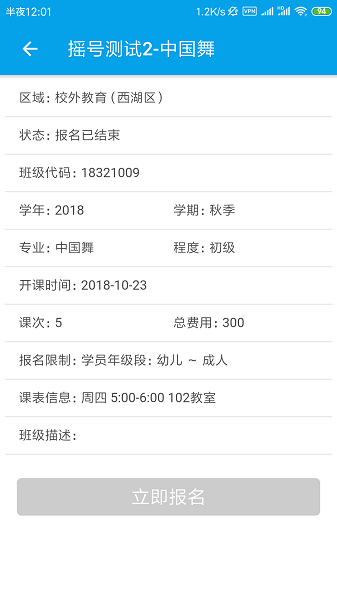 数字少年宫综合业务平台安卓版图3