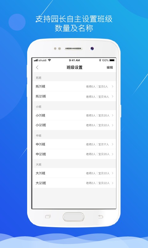 小水滴课堂园长版图3