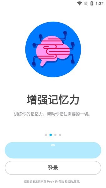 peak智客安卓已解锁专业版图3