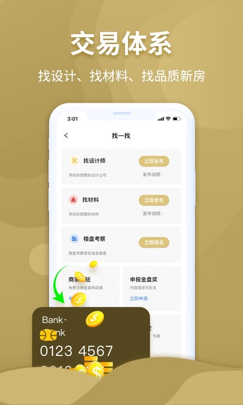 金盘网原版(2)