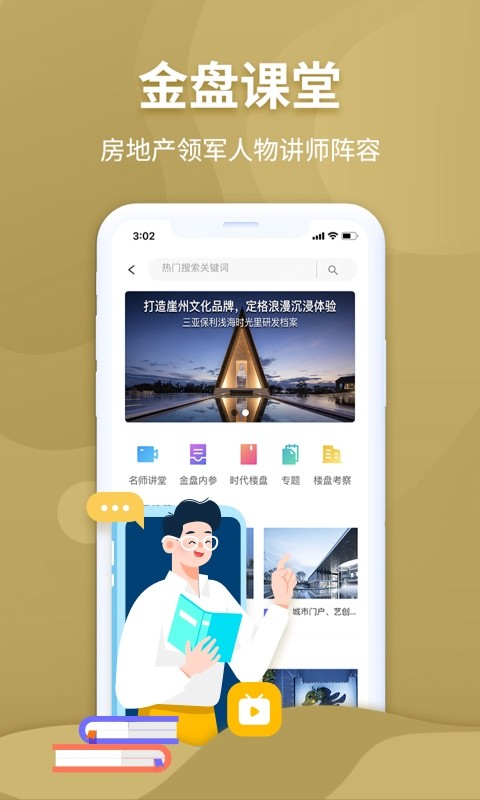 金盘网原版(4)