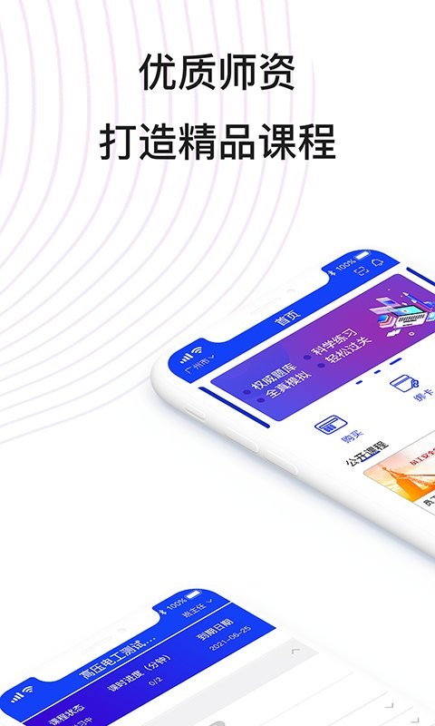 易工通手机正版图1