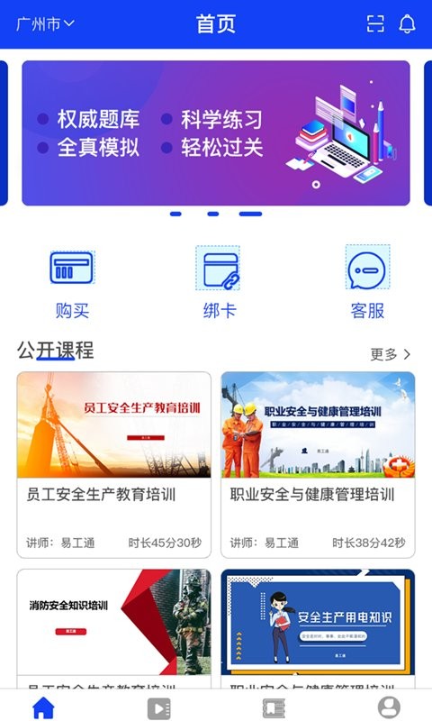 易工通手机正版图2
