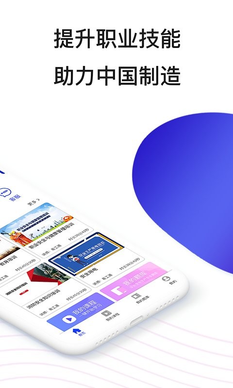 易工通手机正版图3