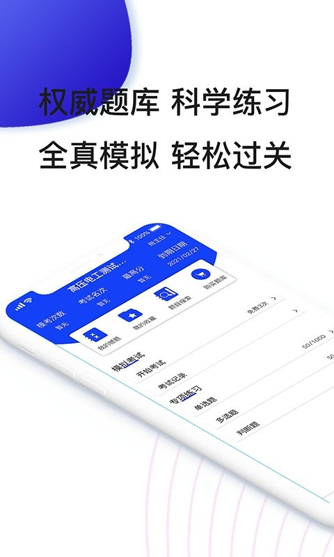易工通手机正版图4