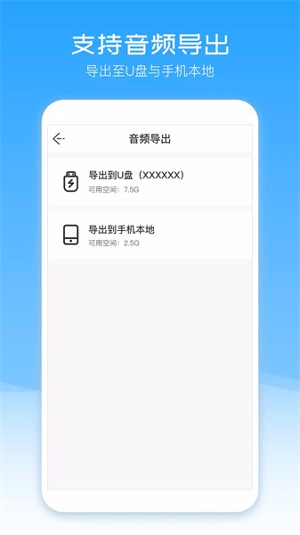配音盒子软件最新版图2
