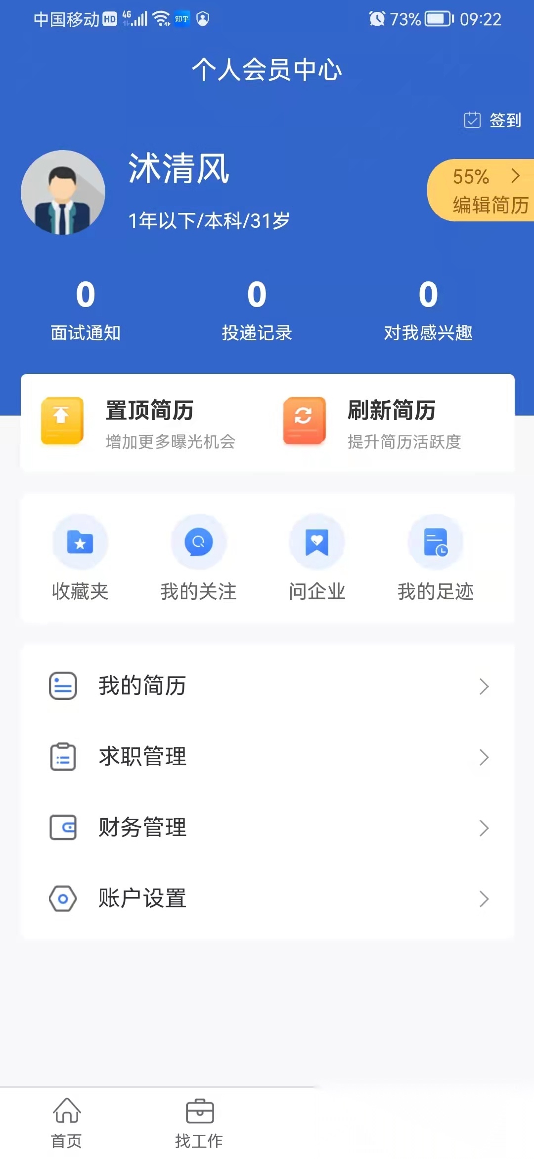 沭才网图2