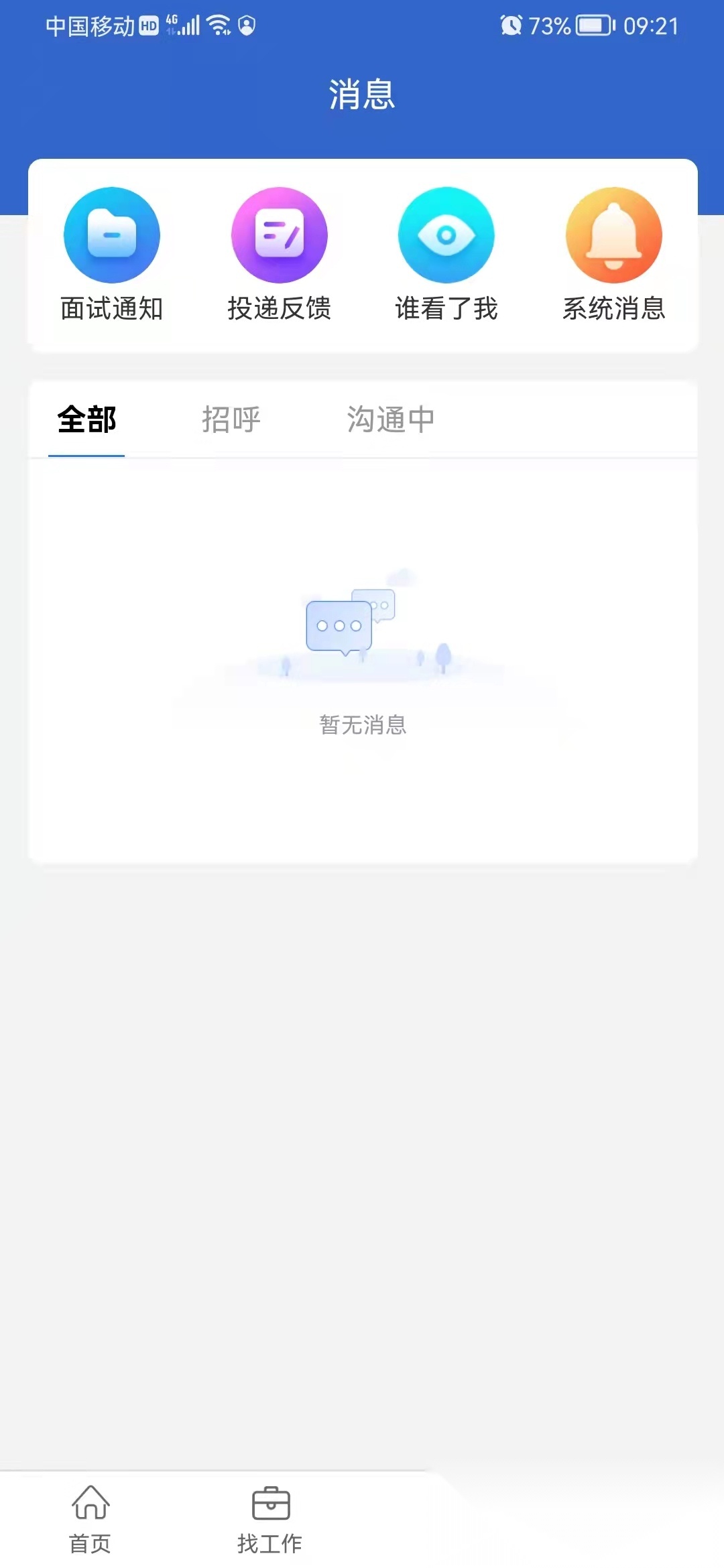 沭才网图4