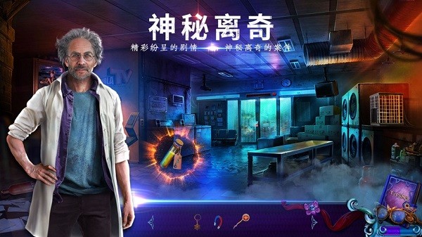 密室逃脱24末日危机手机最新版(1)