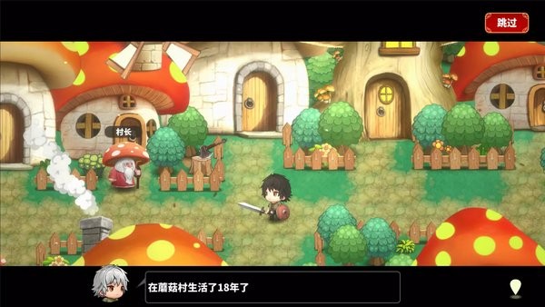蘑菇骑士(MushroomKnight)游戏纯净最新版图1