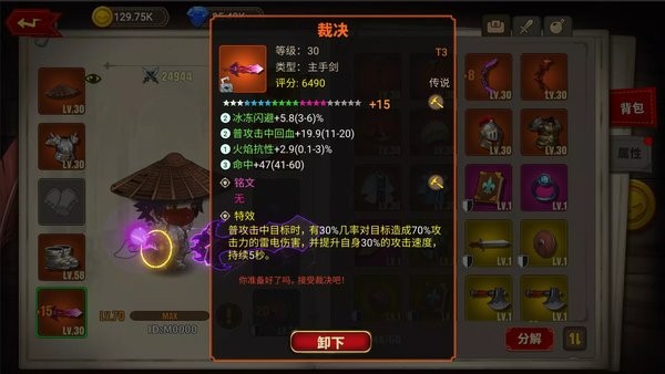 蘑菇骑士(MushroomKnight)游戏纯净最新版图4