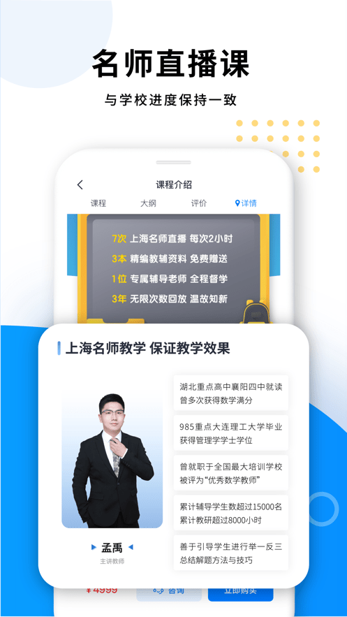 优复数学软件图2