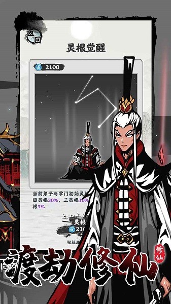 修仙掌门模拟器最新版(1)