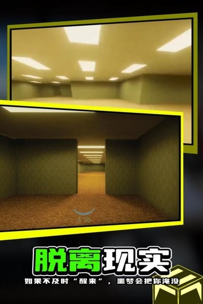 暗屋恐怖(Backrooms)直装游戏版图1