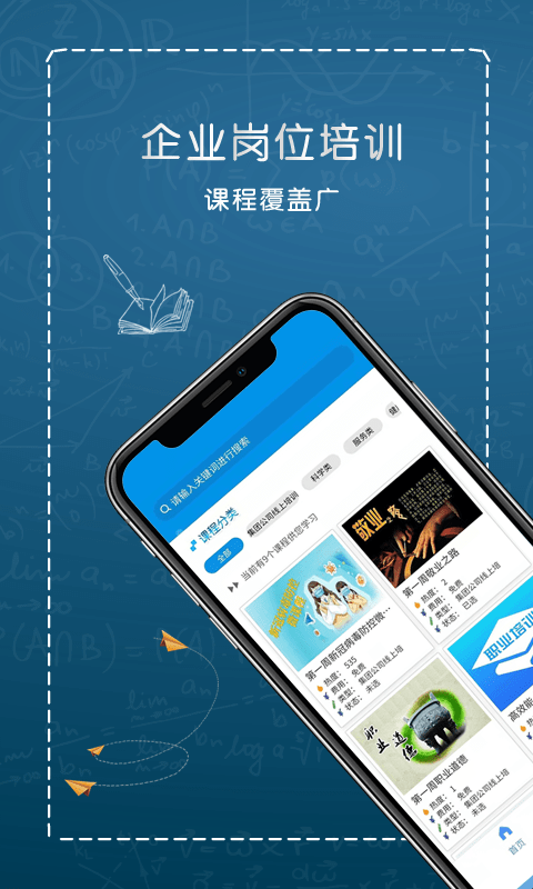 综合培训平台图1