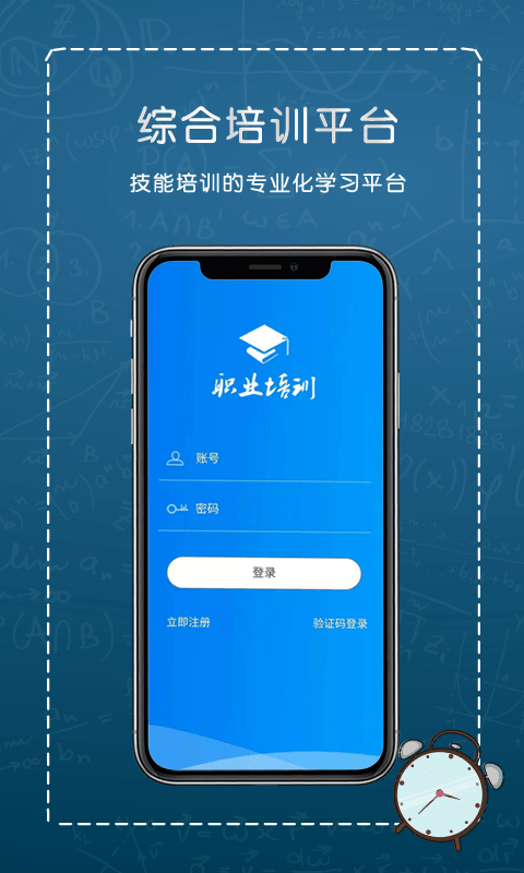 综合培训平台图2