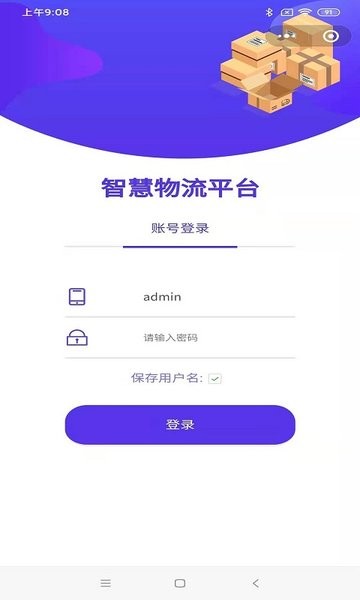 巡猎速递通用版图1