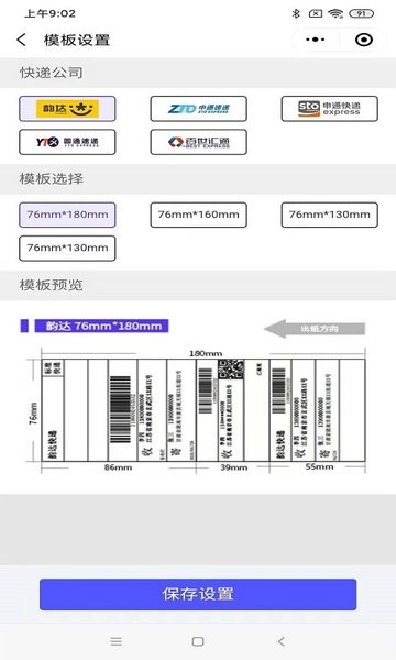 巡猎速递通用版图2
