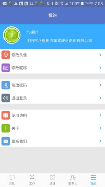 优易学车驾校版