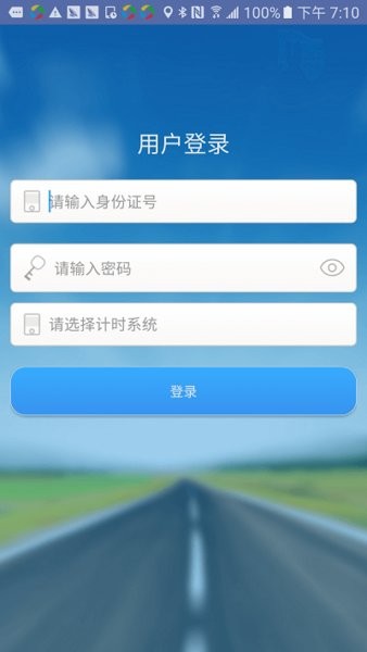 优易学车驾校版