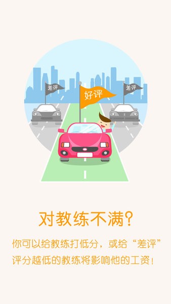 哈哈约车安卓免费版图1