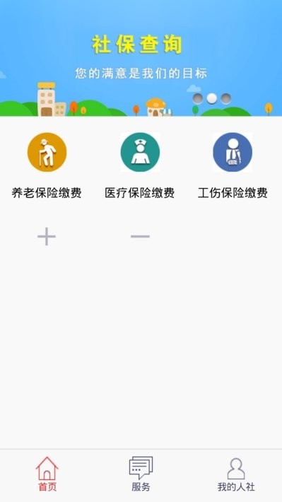 温暖淄博人社最新版图2