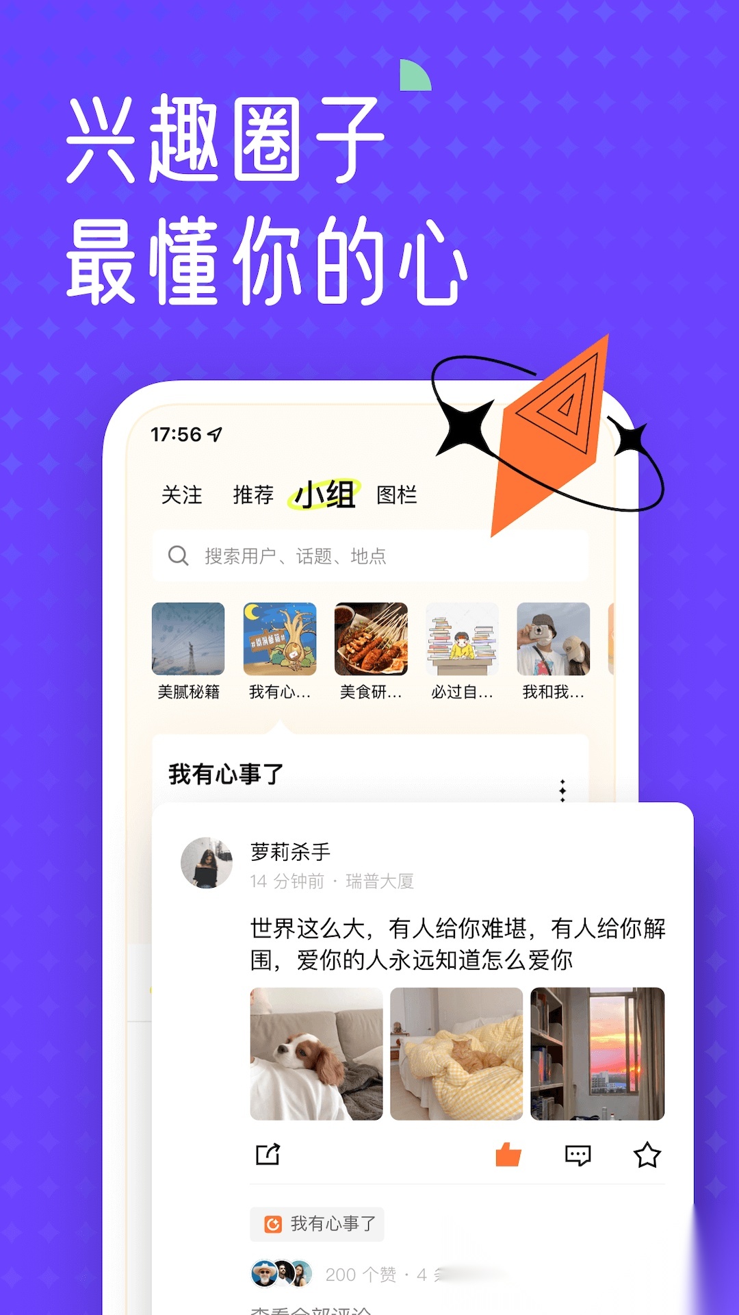 遥望壁纸图1
