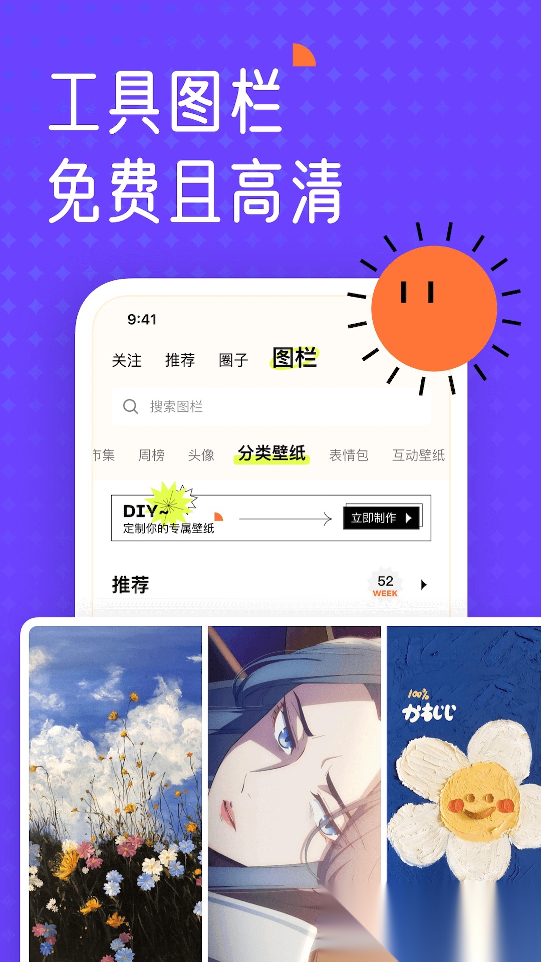 遥望壁纸图4