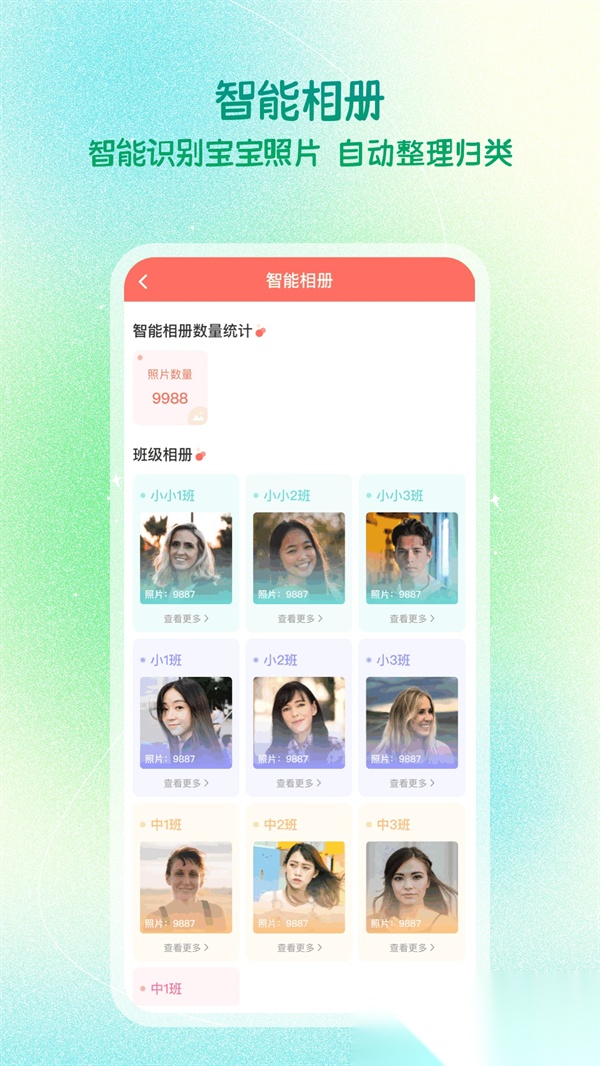 葱米教师版