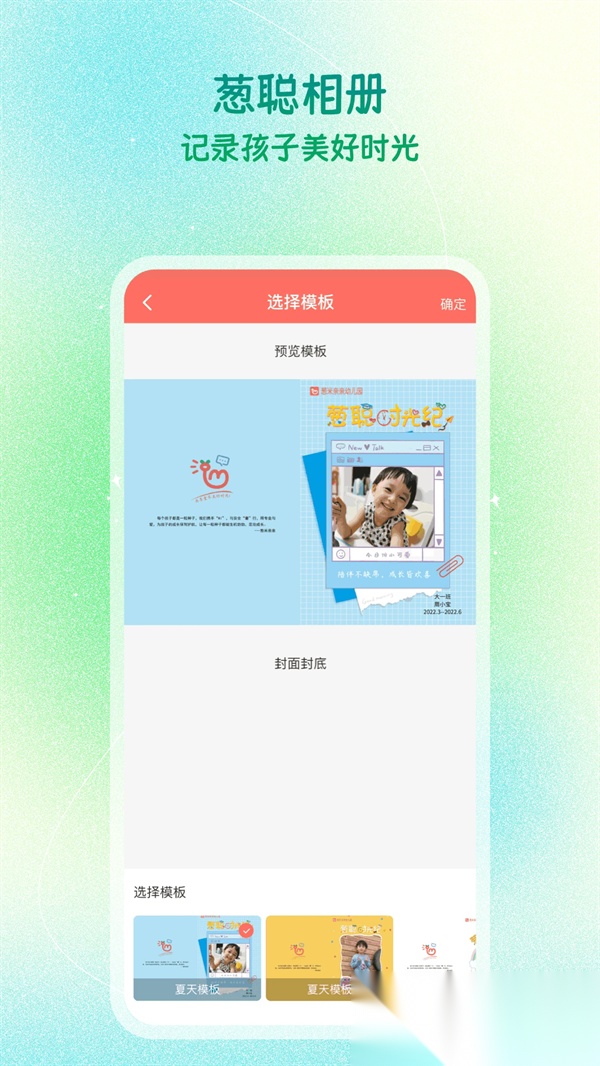 葱米教师版