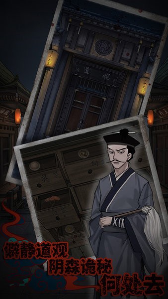 怨憎会游戏完整版图4