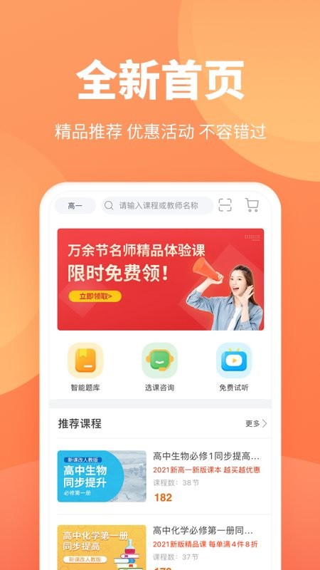 微课圈