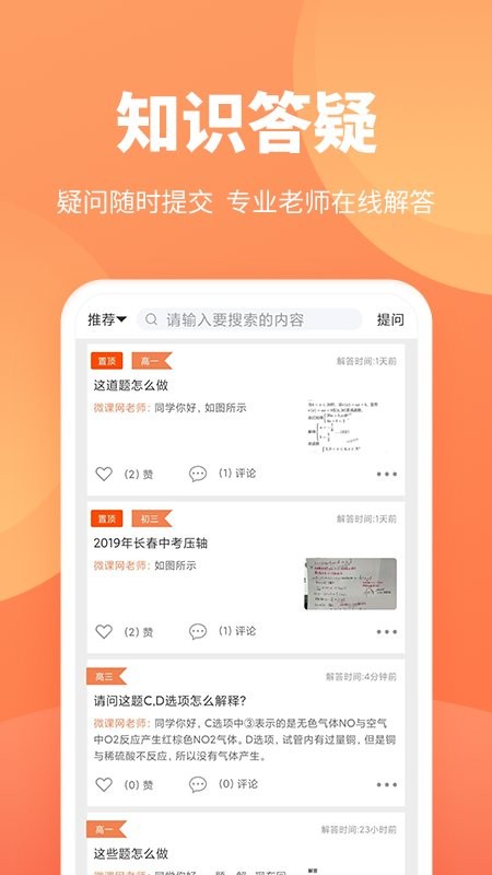 微课圈