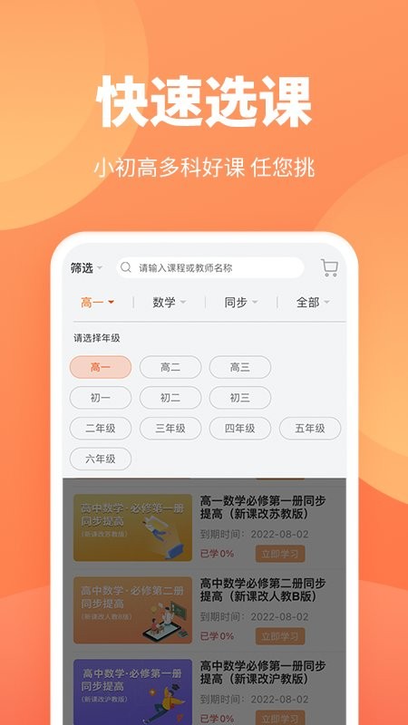 微课圈