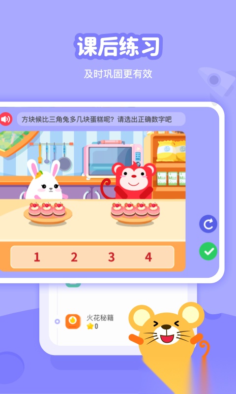 火花线下课免费原版图3