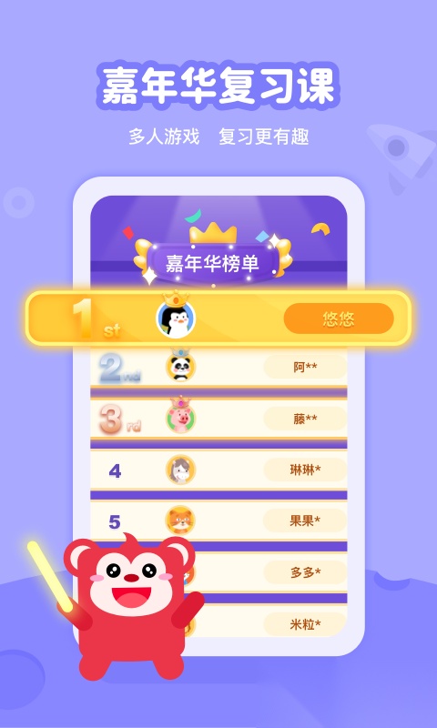 火花线下课免费原版图5
