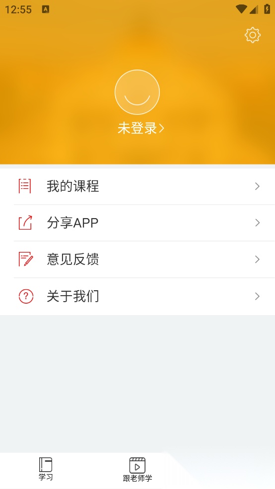 西班牙语入门零基础软件图3