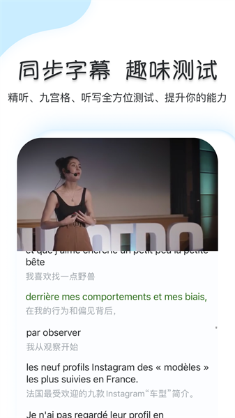 可可法语软件图4