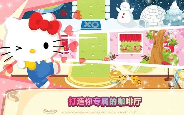凯蒂猫梦幻咖啡厅最新版图3