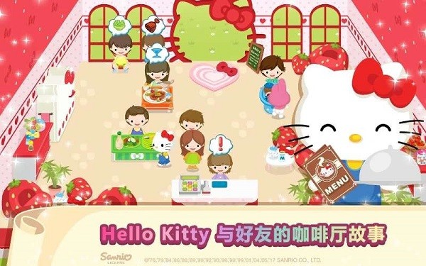 凯蒂猫梦幻咖啡厅最新版图4