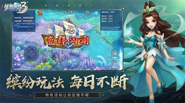 梦想世界3手游无广告版图4