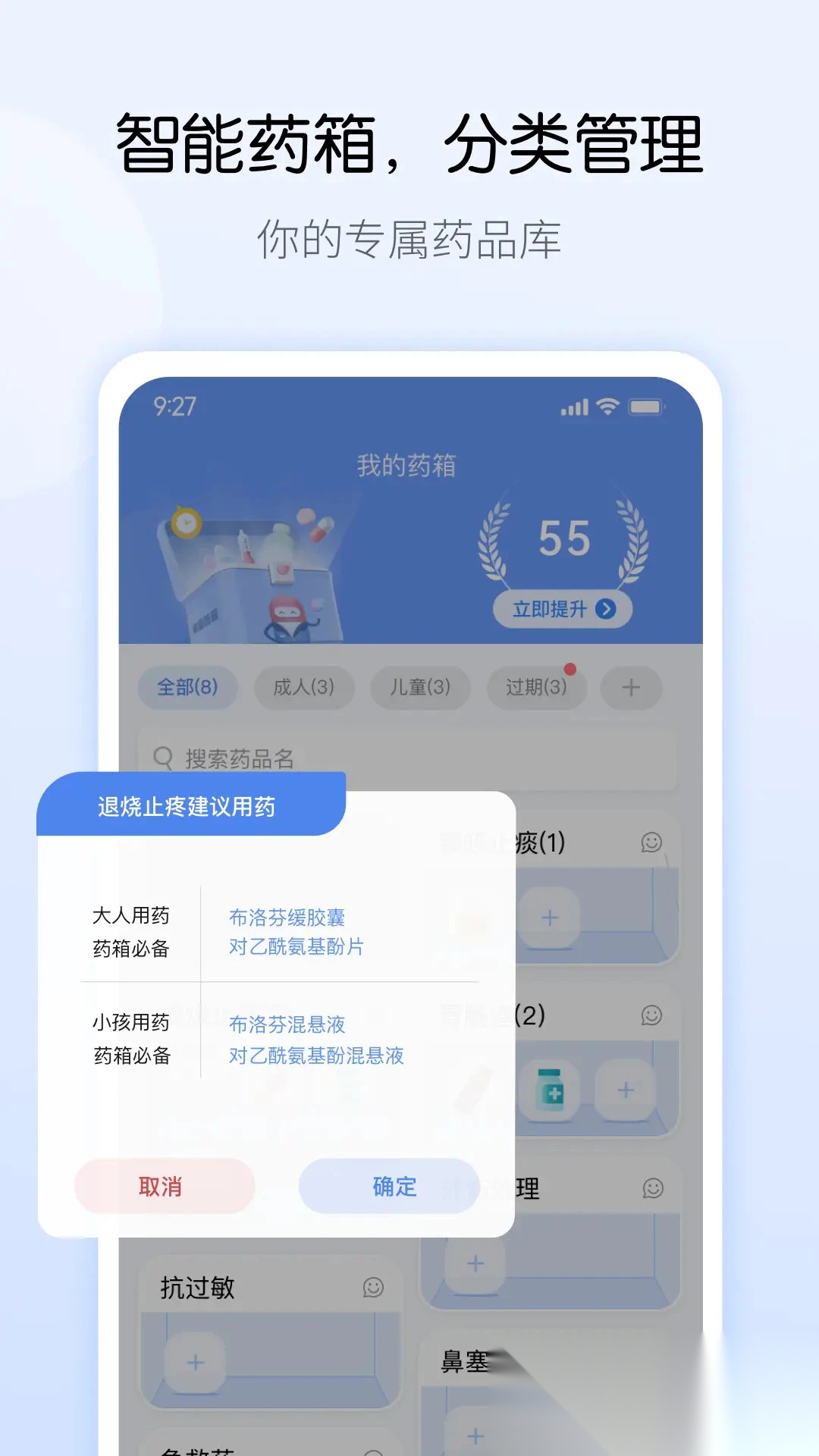 药管家