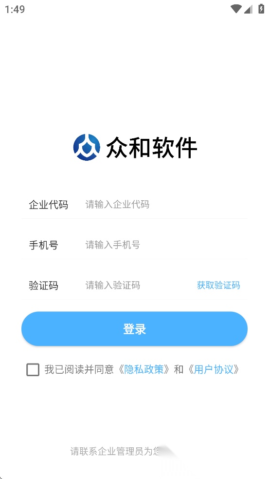 众和手机版图1