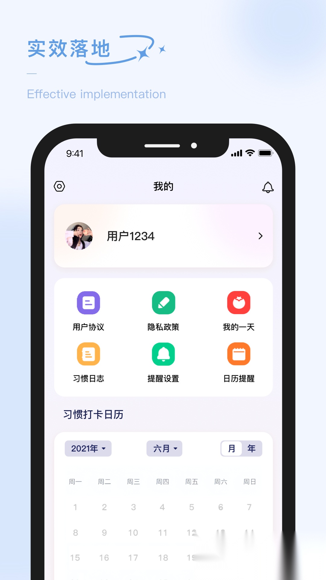 泡泡的日常软件安卓免费版图1