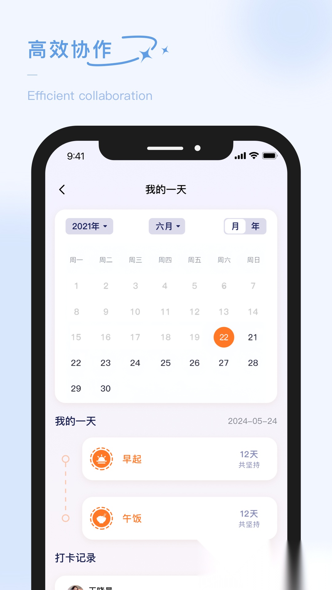 泡泡的日常软件安卓免费版图2
