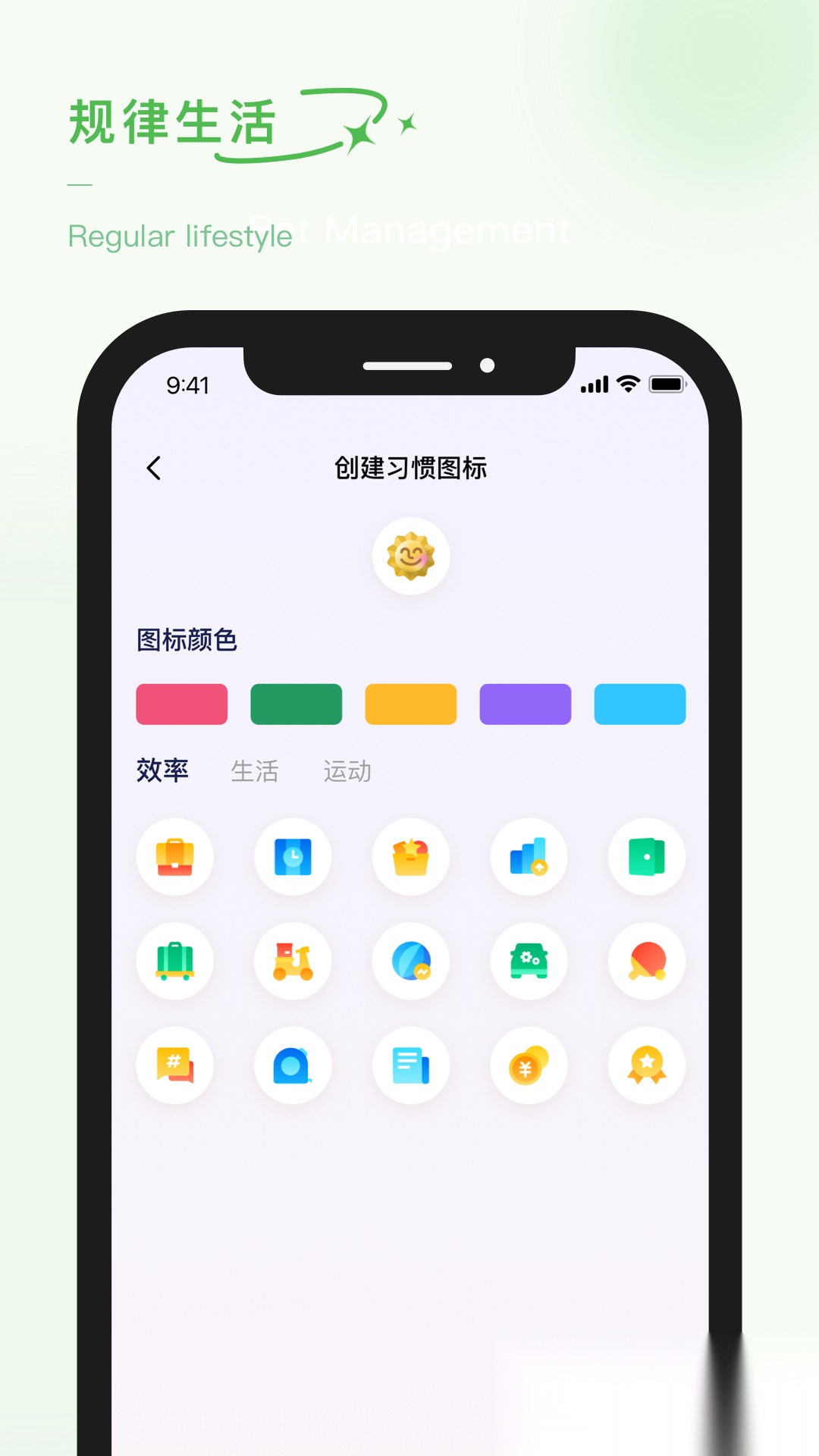 泡泡的日常软件安卓免费版图4