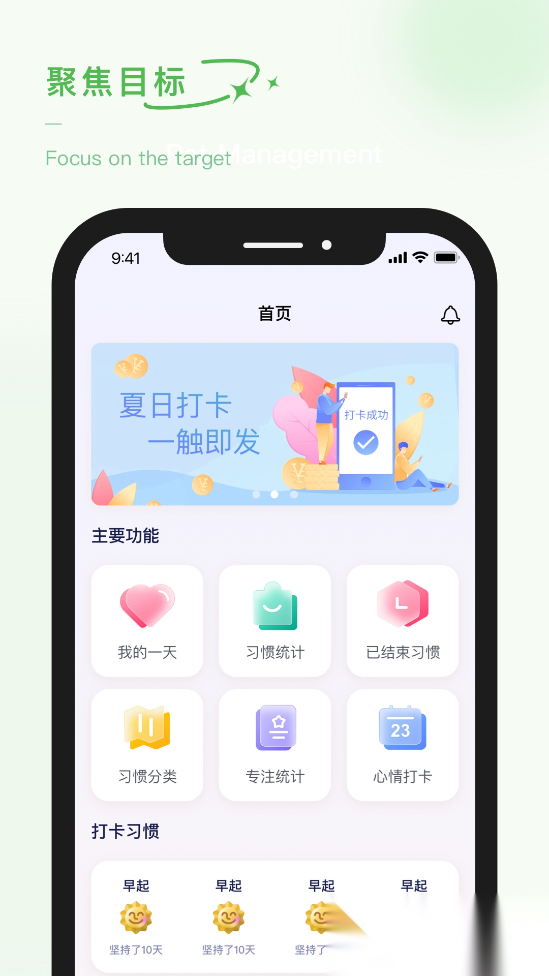 泡泡的日常软件安卓免费版图5