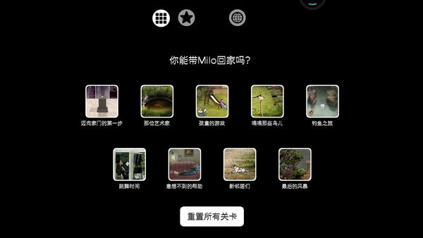 米洛和喜鹊官方最新版图3