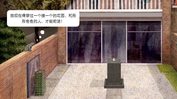 米洛和喜鹊官方最新版图4