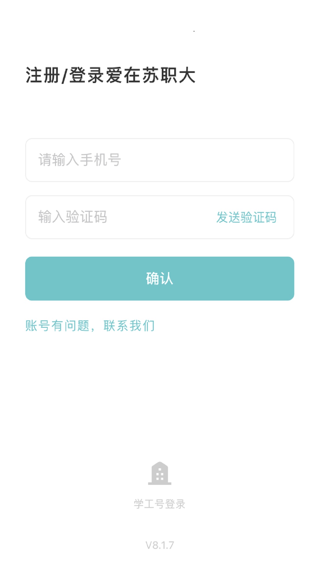 爱在苏职大图1